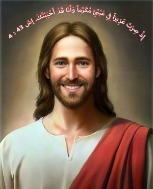 Ảnh Công Giáo -Chân dung Chúa Giêsu-Chúa cười 4